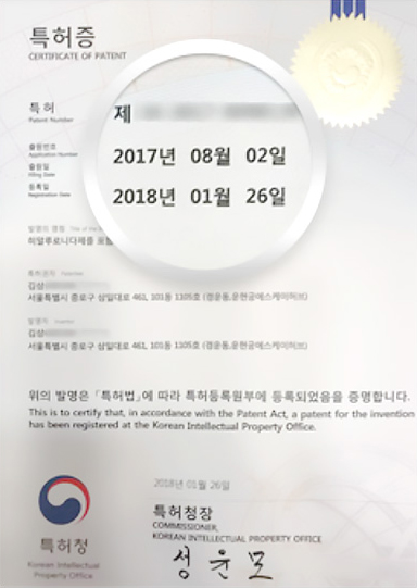 특허증