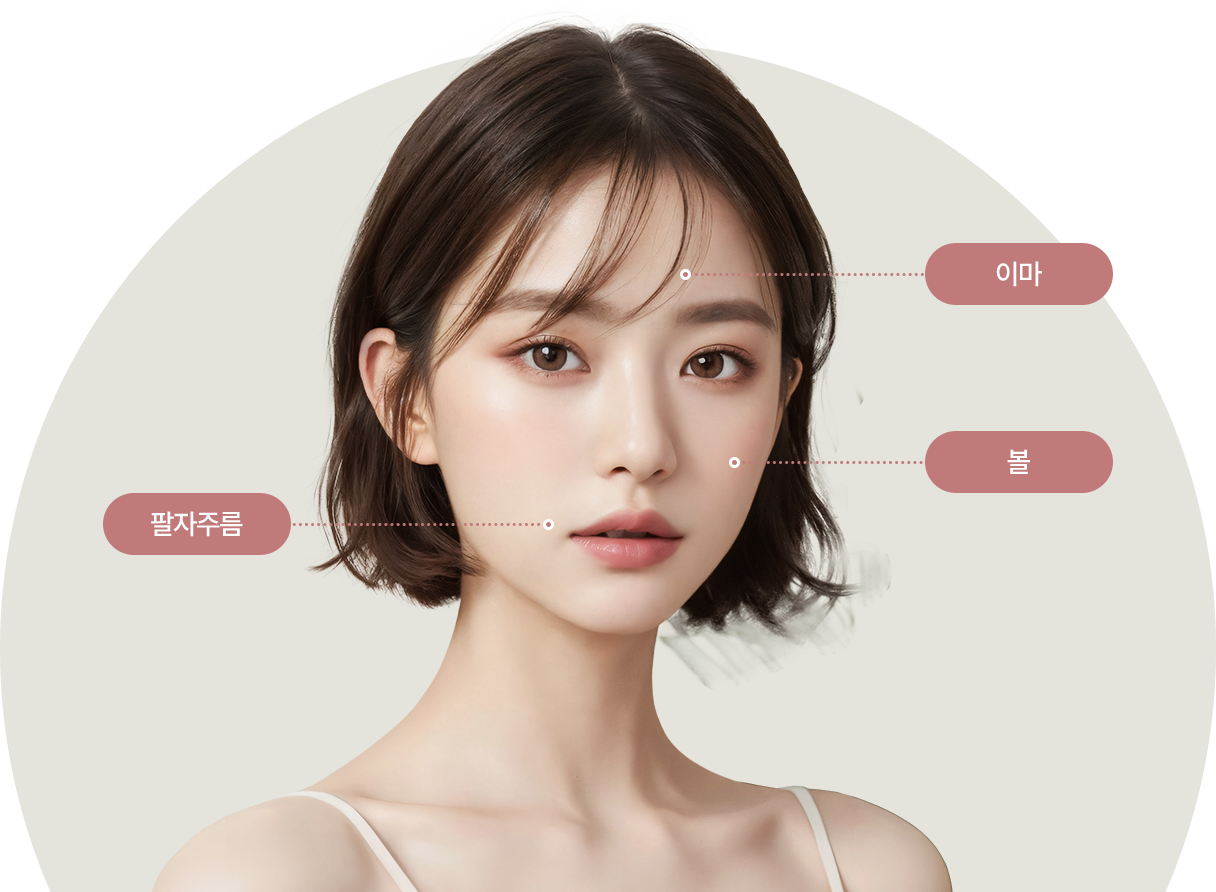 시술부위